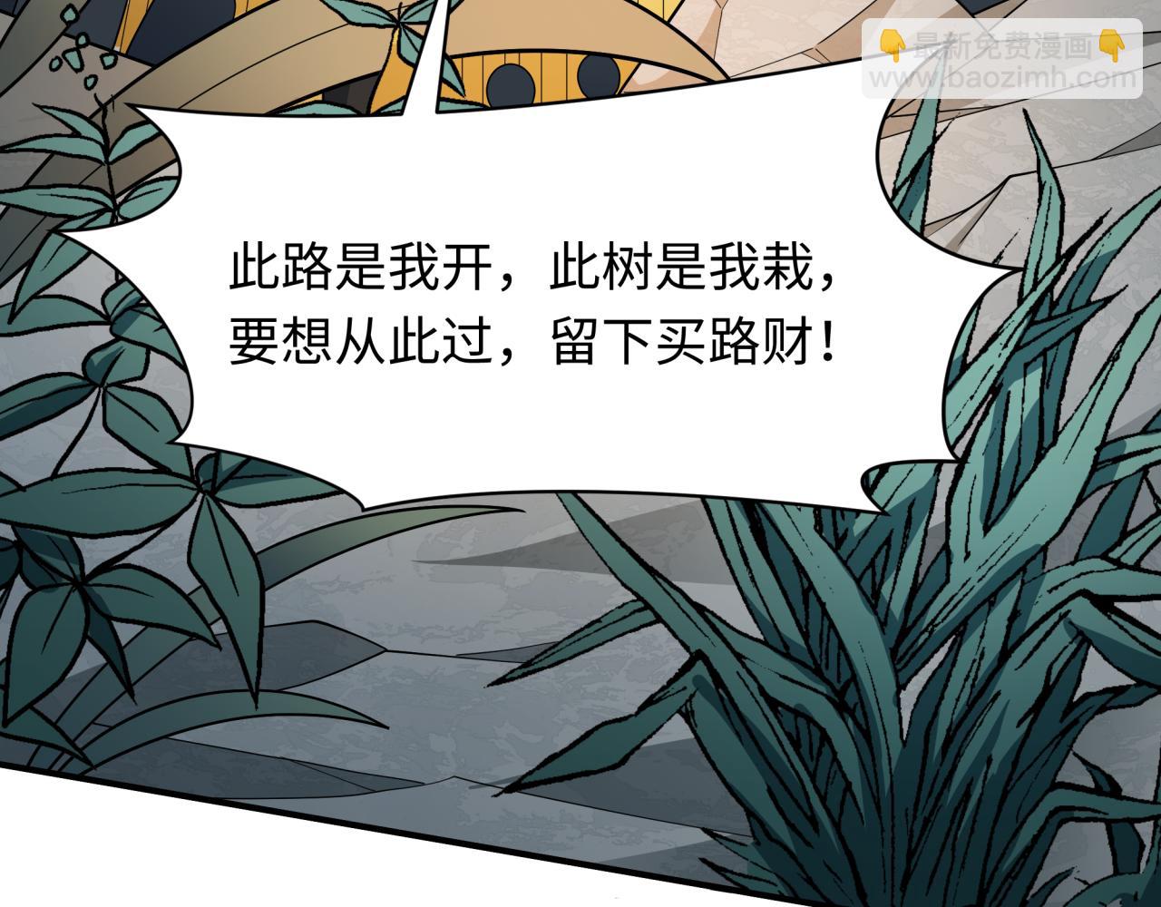 全球詭異時代 - 第381話 雲夢篇-出馬不利！(3/4) - 5