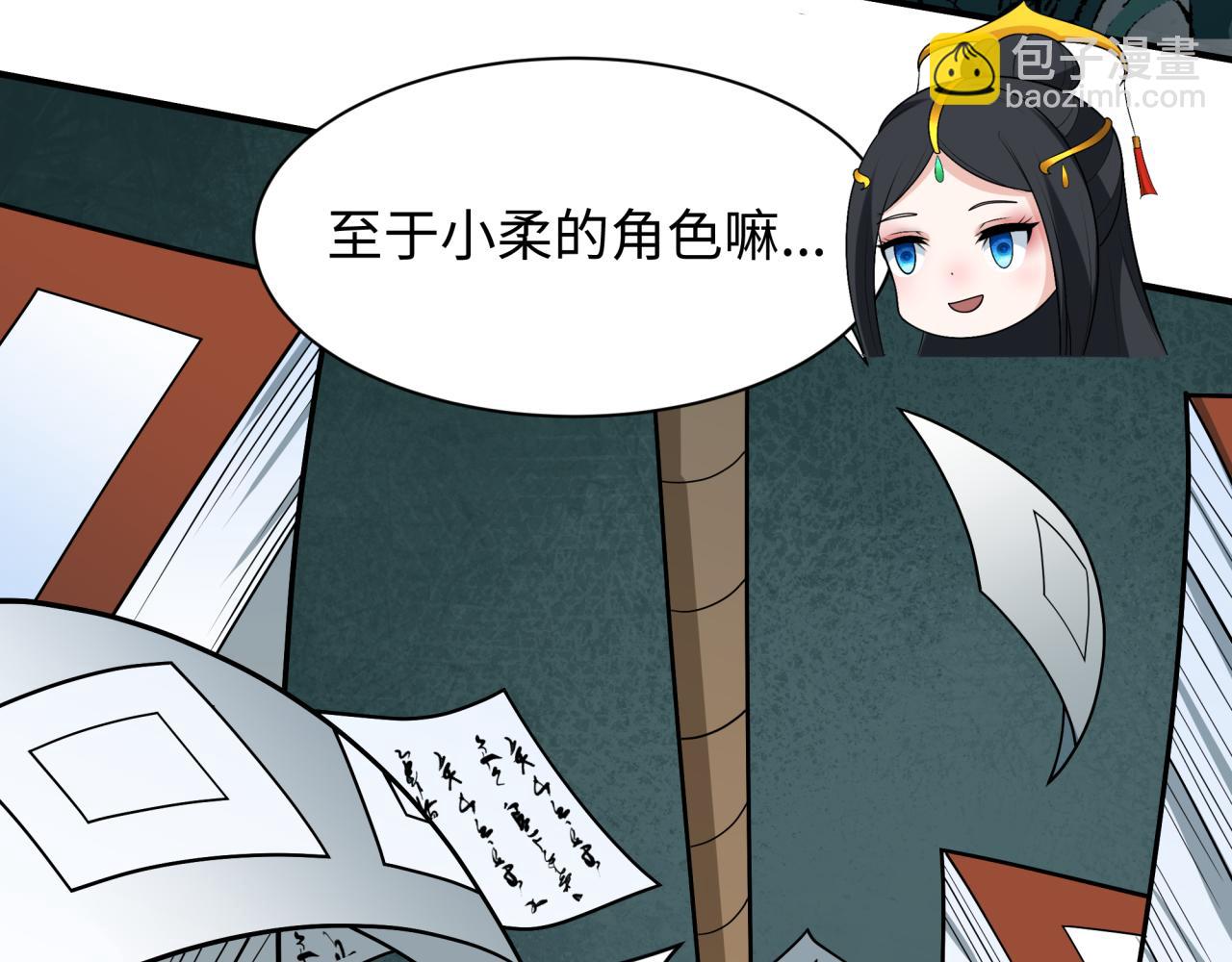 全球詭異時代 - 第381話 雲夢篇-出馬不利！(3/4) - 6