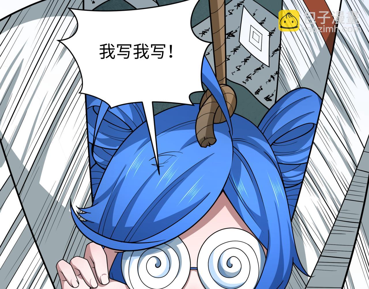 全球詭異時代 - 第381話 雲夢篇-出馬不利！(3/4) - 7