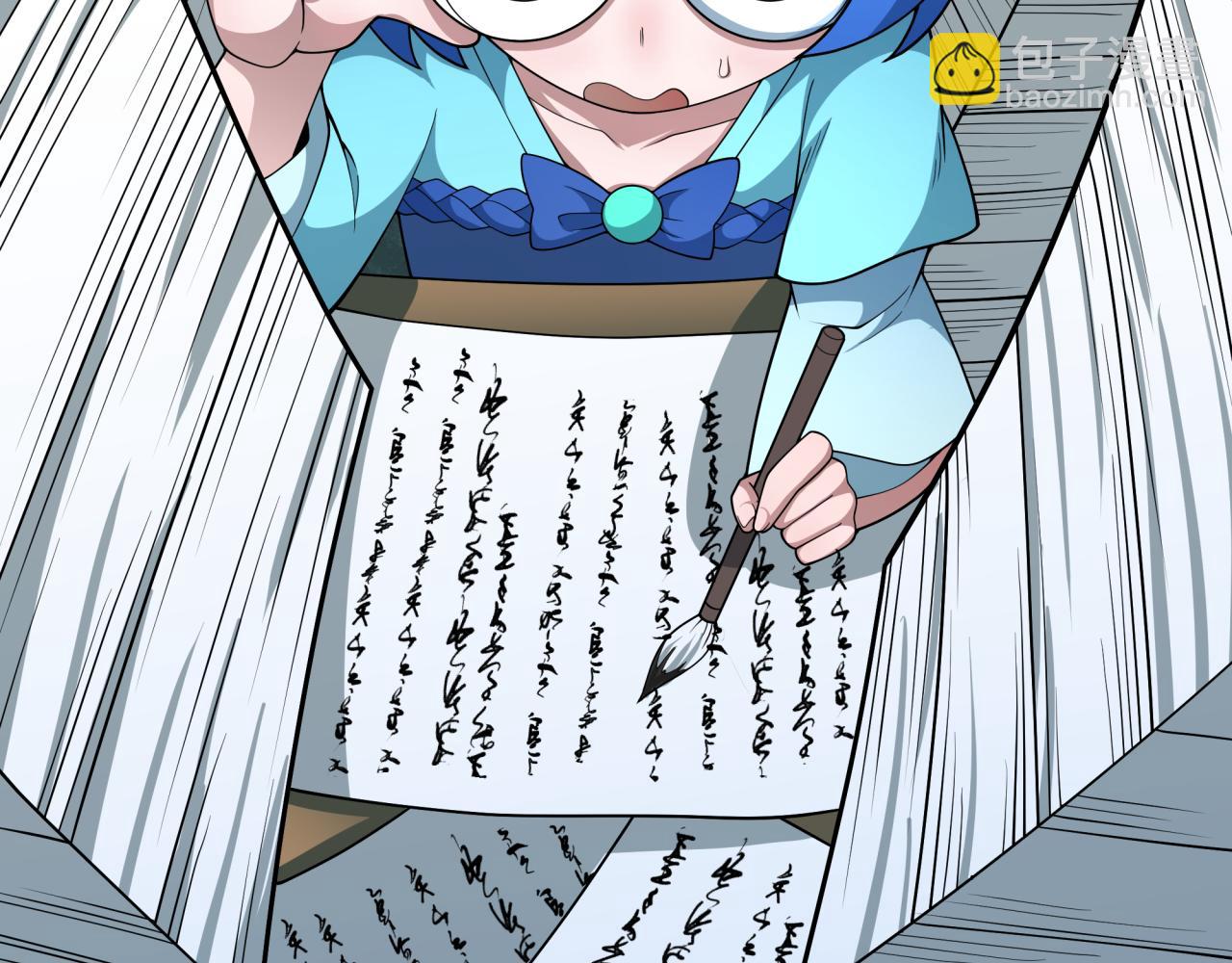 全球詭異時代 - 第381話 雲夢篇-出馬不利！(3/4) - 8