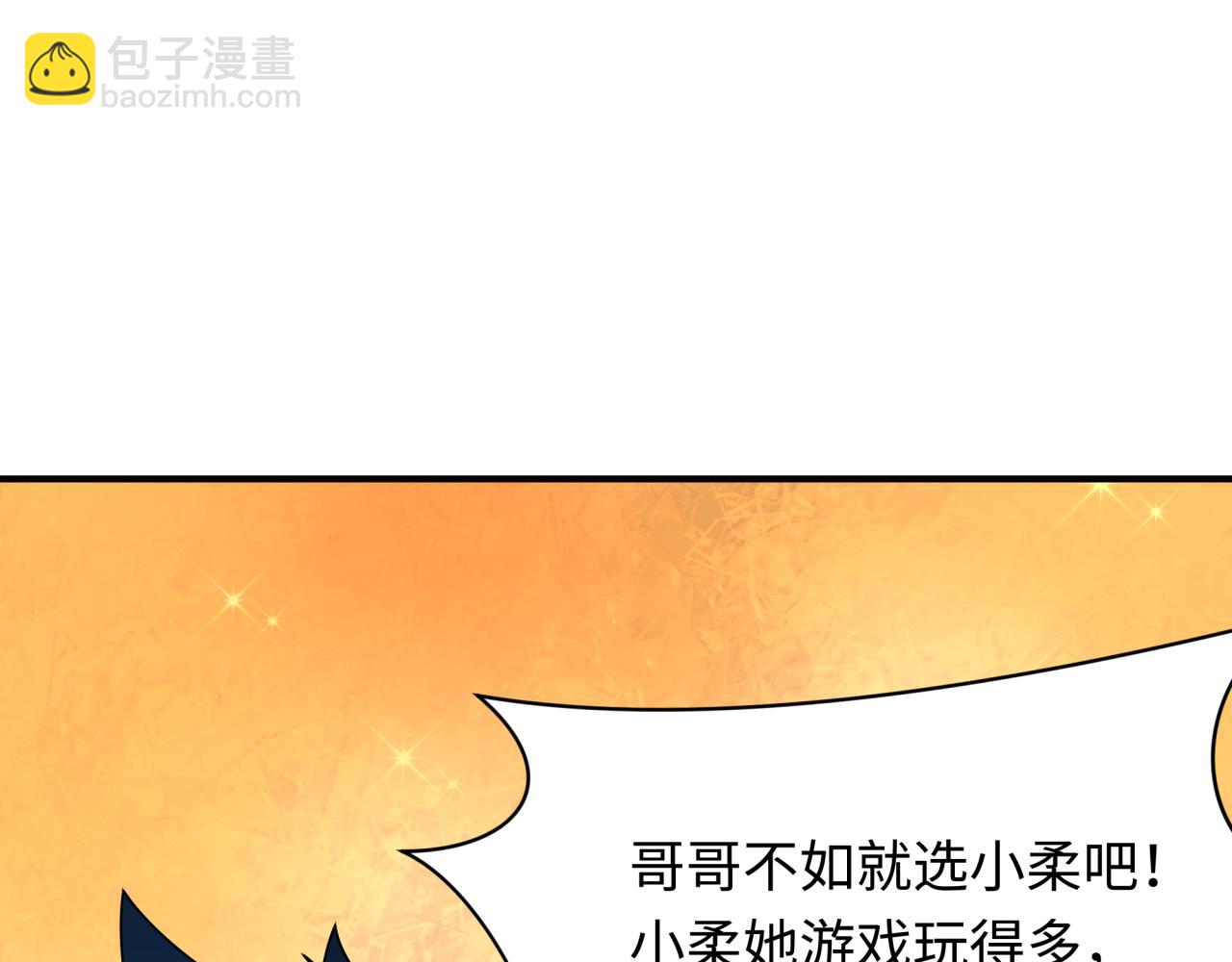 全球詭異時代 - 第381話 雲夢篇-出馬不利！(3/4) - 4