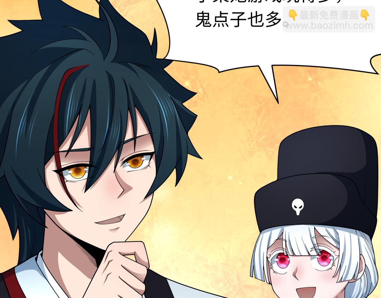 全球詭異時代 - 第381話 雲夢篇-出馬不利！(3/4) - 5