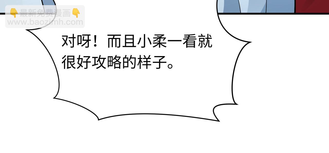 全球詭異時代 - 第381話 雲夢篇-出馬不利！(3/4) - 7