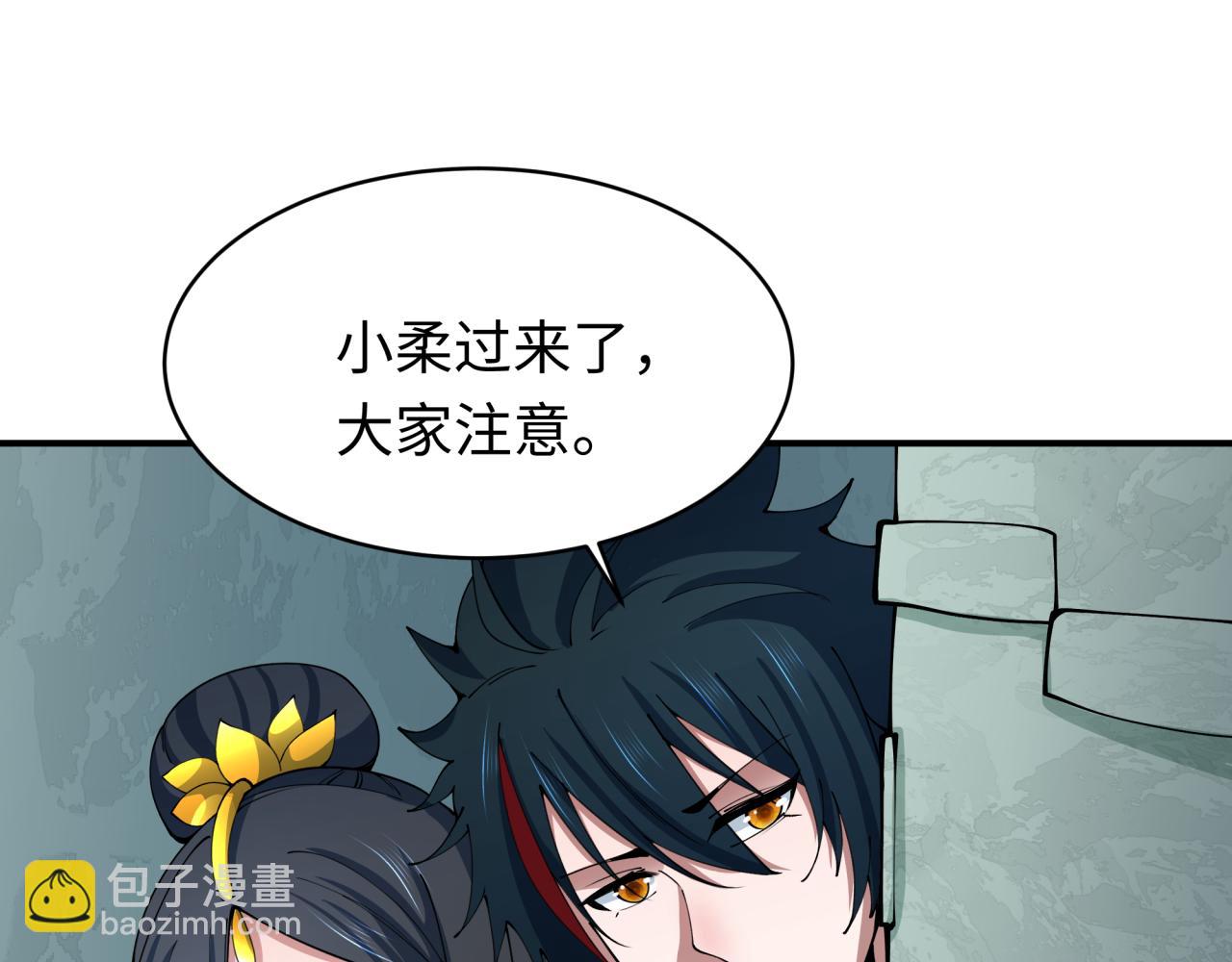 全球詭異時代 - 第381話 雲夢篇-出馬不利！(3/4) - 8