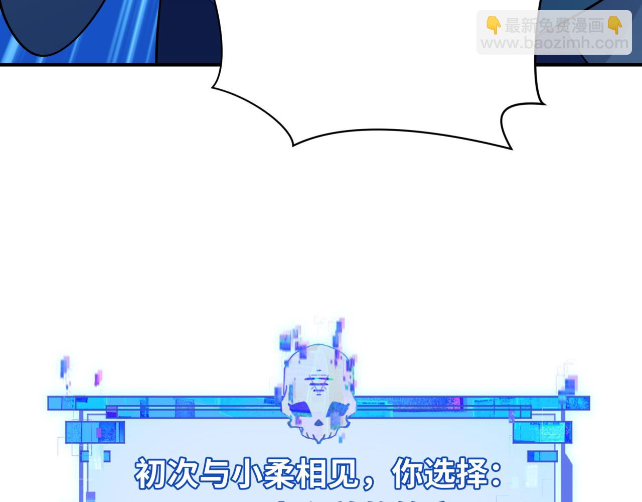 全球詭異時代 - 第381話 雲夢篇-出馬不利！(3/4) - 1