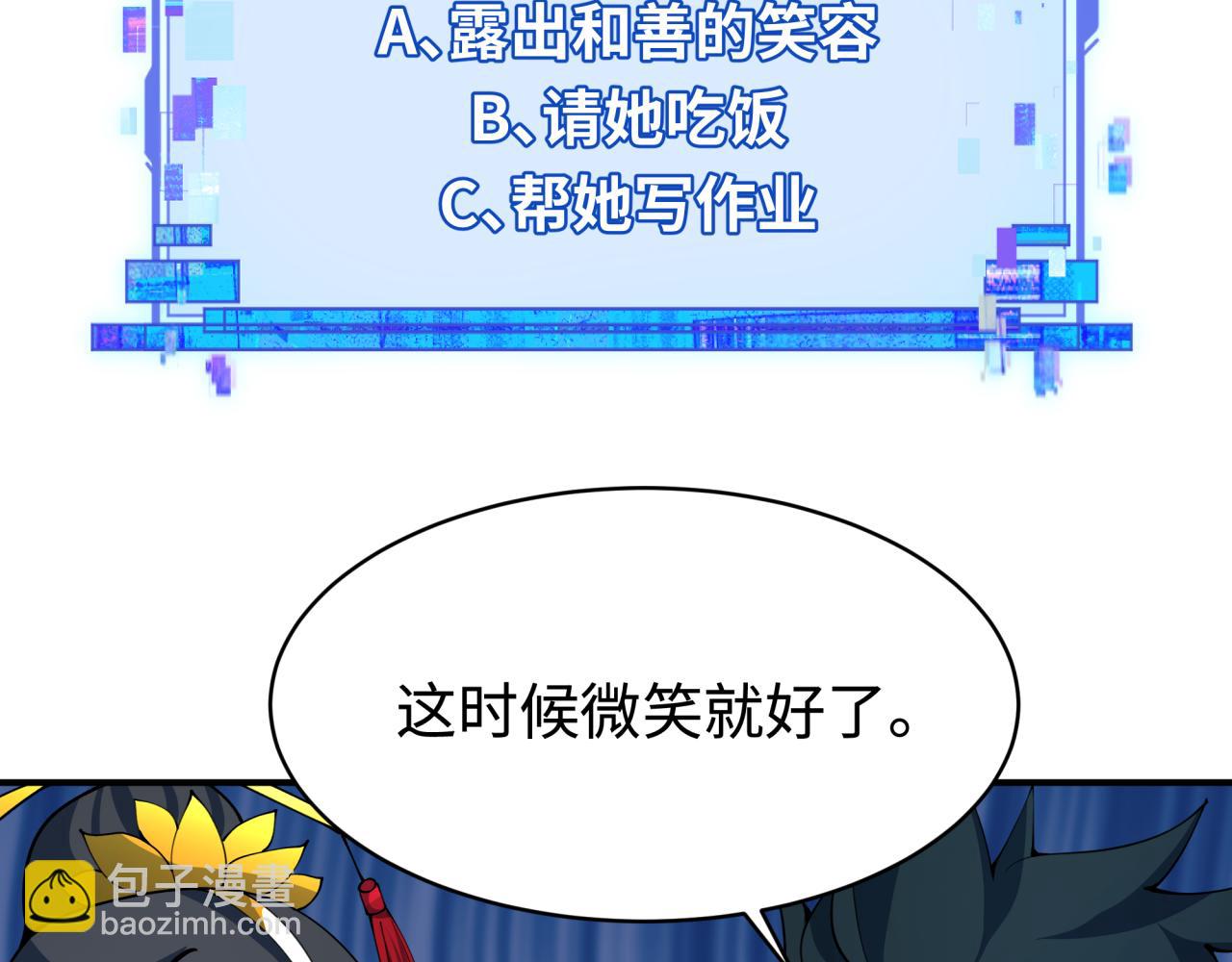 全球詭異時代 - 第381話 雲夢篇-出馬不利！(3/4) - 2