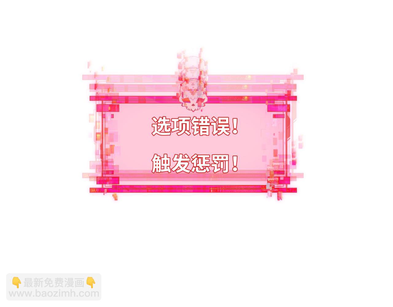 全球詭異時代 - 第381話 雲夢篇-出馬不利！(4/4) - 1