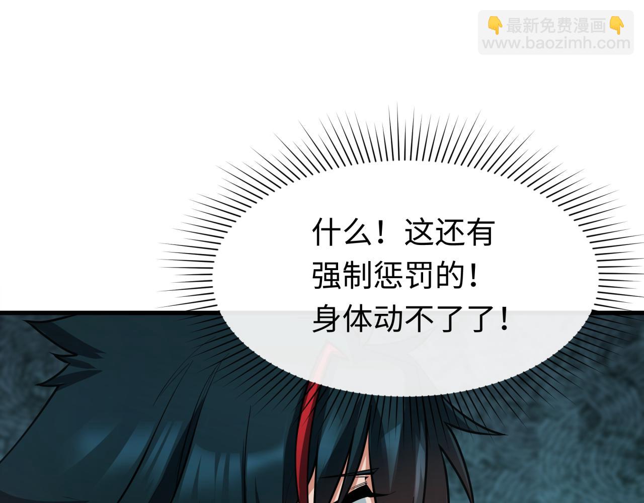 全球詭異時代 - 第381話 雲夢篇-出馬不利！(4/4) - 3