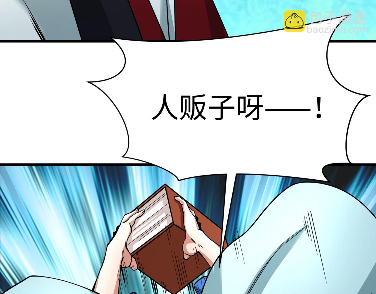 全球詭異時代 - 第381話 雲夢篇-出馬不利！(4/4) - 5