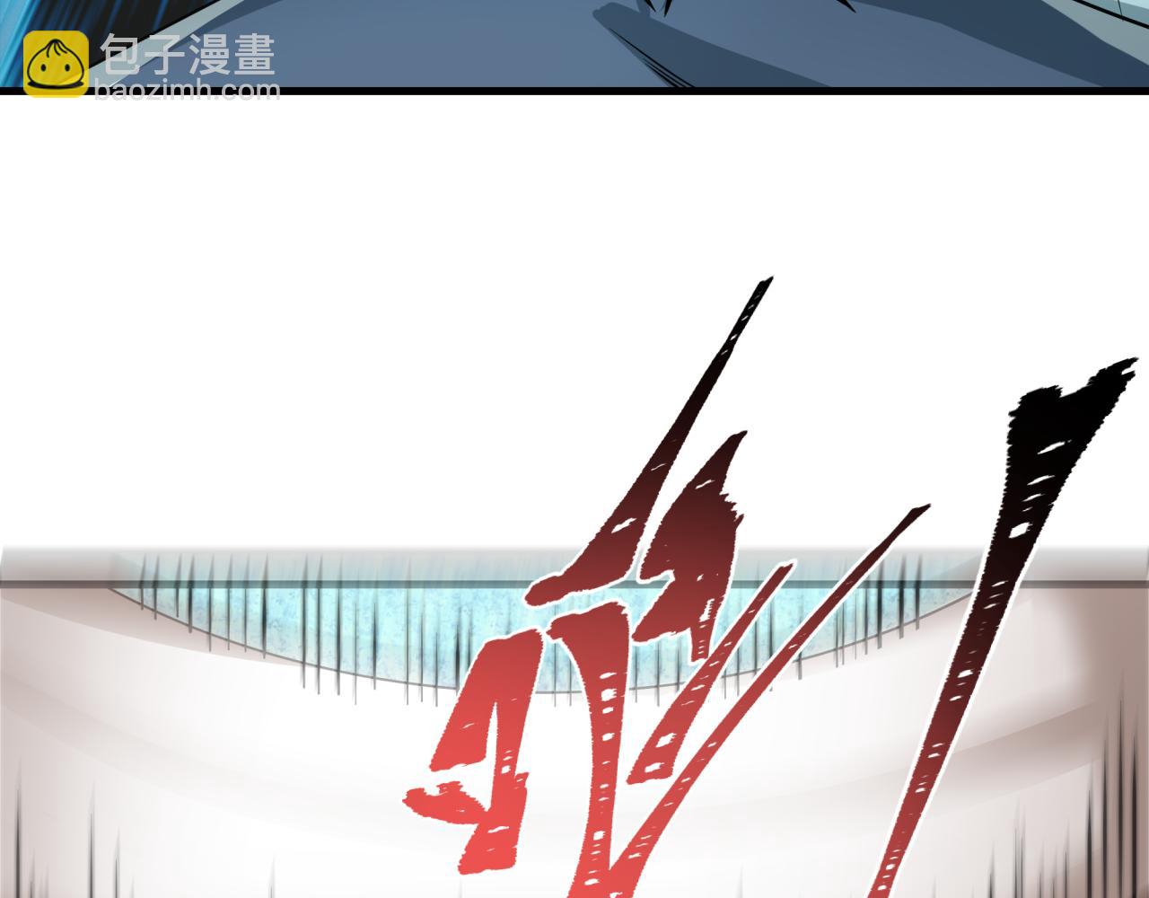 全球詭異時代 - 第381話 雲夢篇-出馬不利！(4/4) - 3