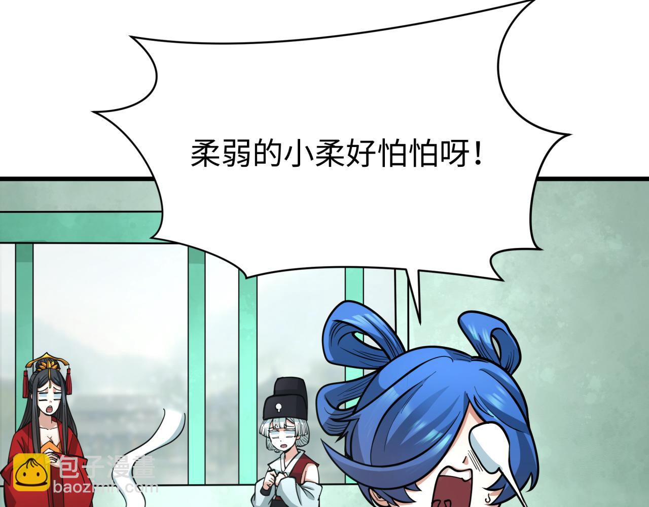 全球詭異時代 - 第381話 雲夢篇-出馬不利！(4/4) - 1