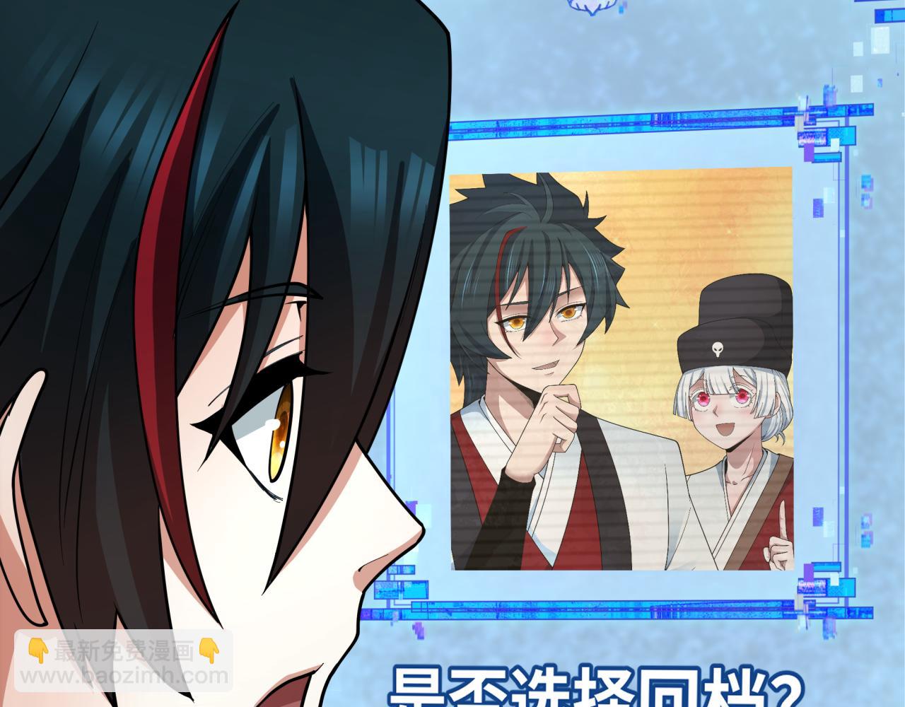 全球詭異時代 - 第381話 雲夢篇-出馬不利！(4/4) - 3