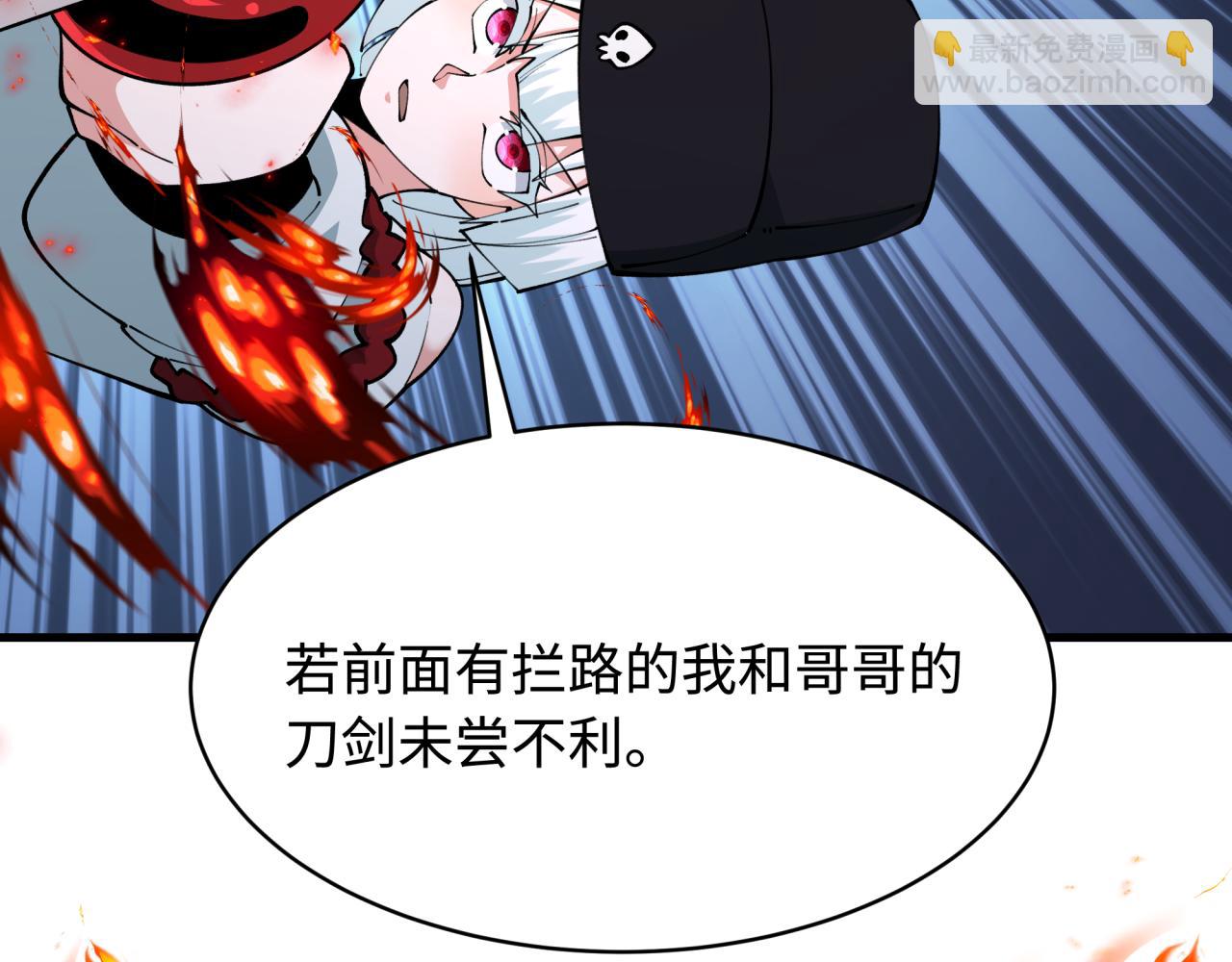 全球詭異時代 - 第381話 雲夢篇-出馬不利！(1/4) - 1