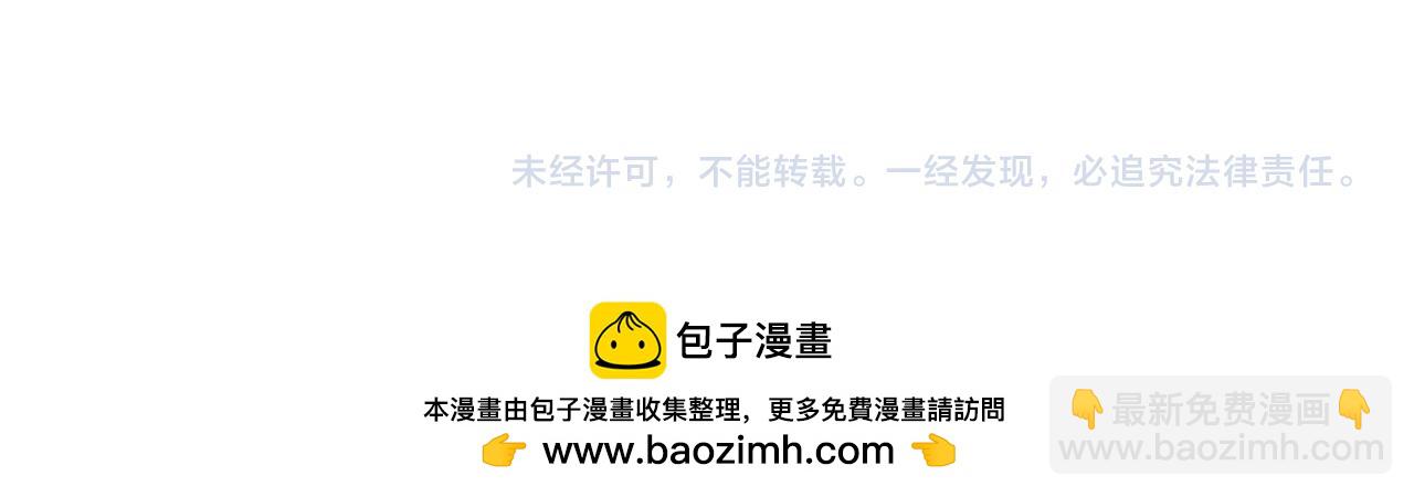 全球詭異時代 - 第381話 雲夢篇-出馬不利！(4/4) - 5