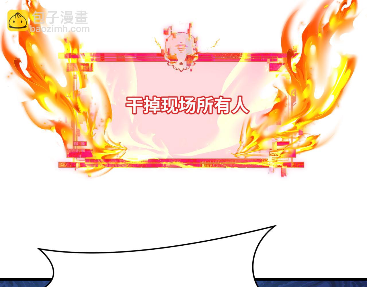 全球詭異時代 - 第381話 雲夢篇-出馬不利！(1/4) - 2