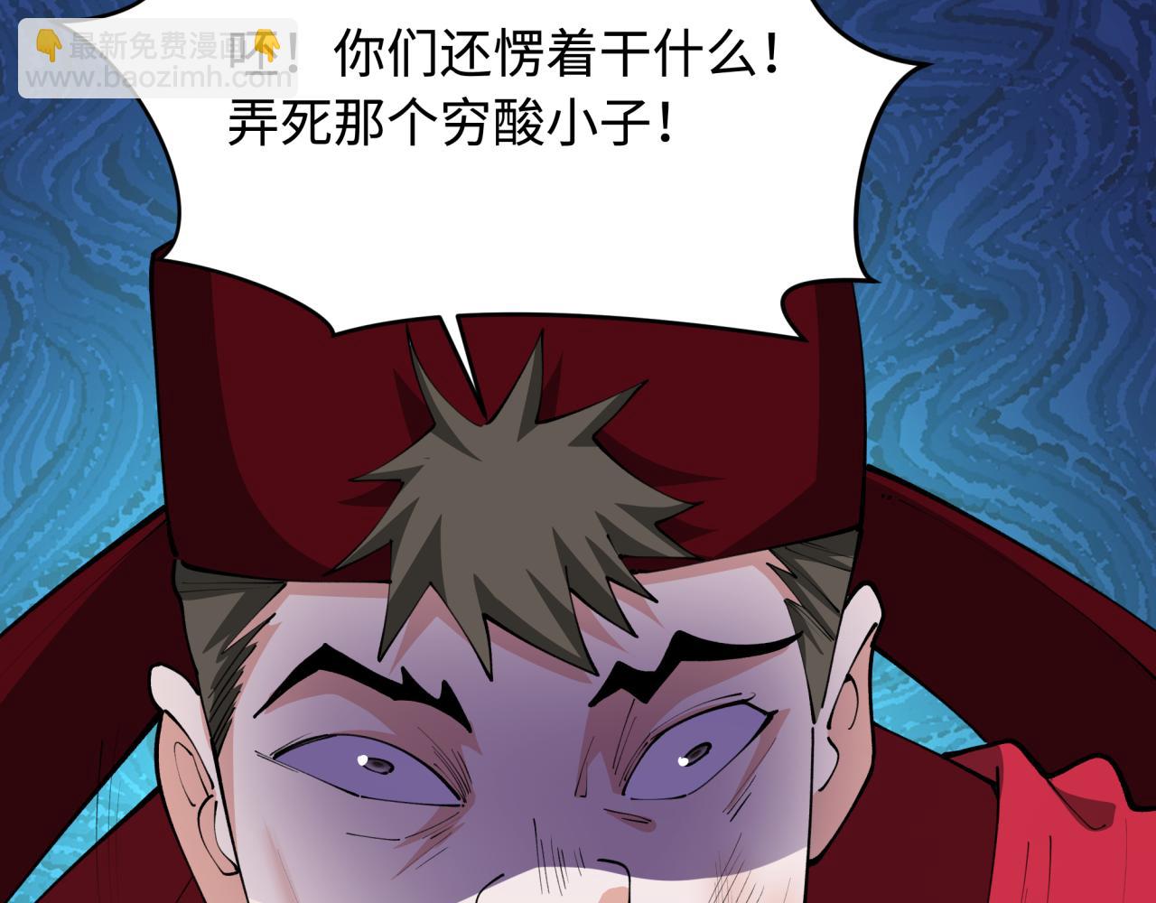 全球詭異時代 - 第381話 雲夢篇-出馬不利！(1/4) - 3