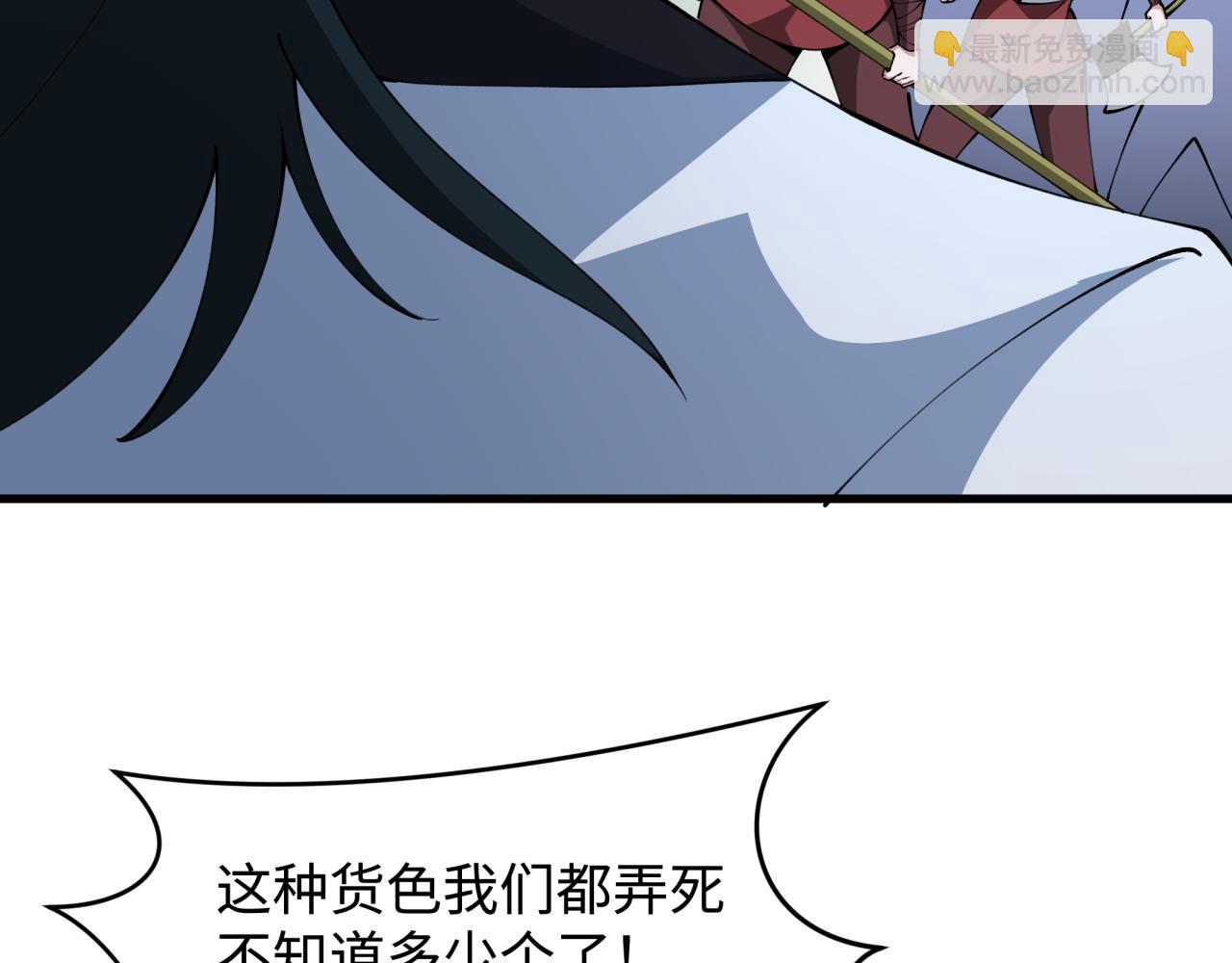 全球詭異時代 - 第381話 雲夢篇-出馬不利！(1/4) - 2