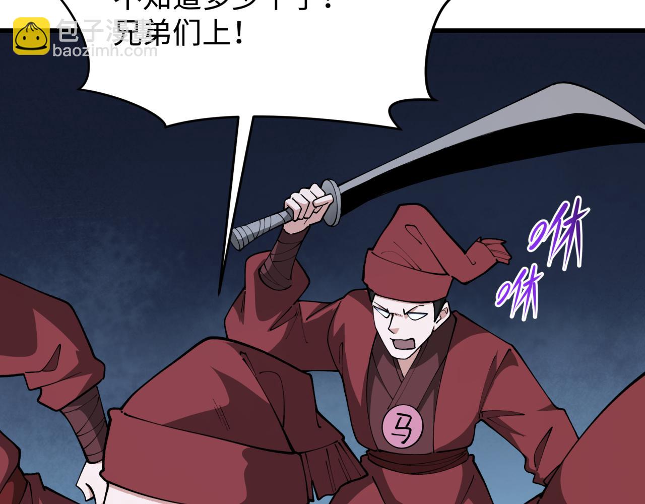 全球詭異時代 - 第381話 雲夢篇-出馬不利！(1/4) - 3