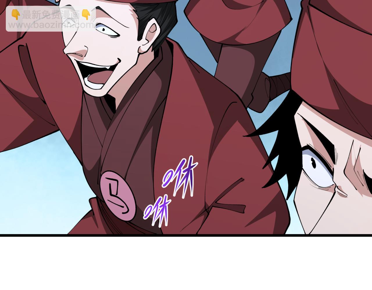 全球詭異時代 - 第381話 雲夢篇-出馬不利！(1/4) - 4