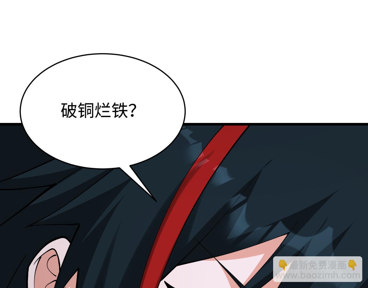 全球詭異時代 - 第381話 雲夢篇-出馬不利！(1/4) - 5