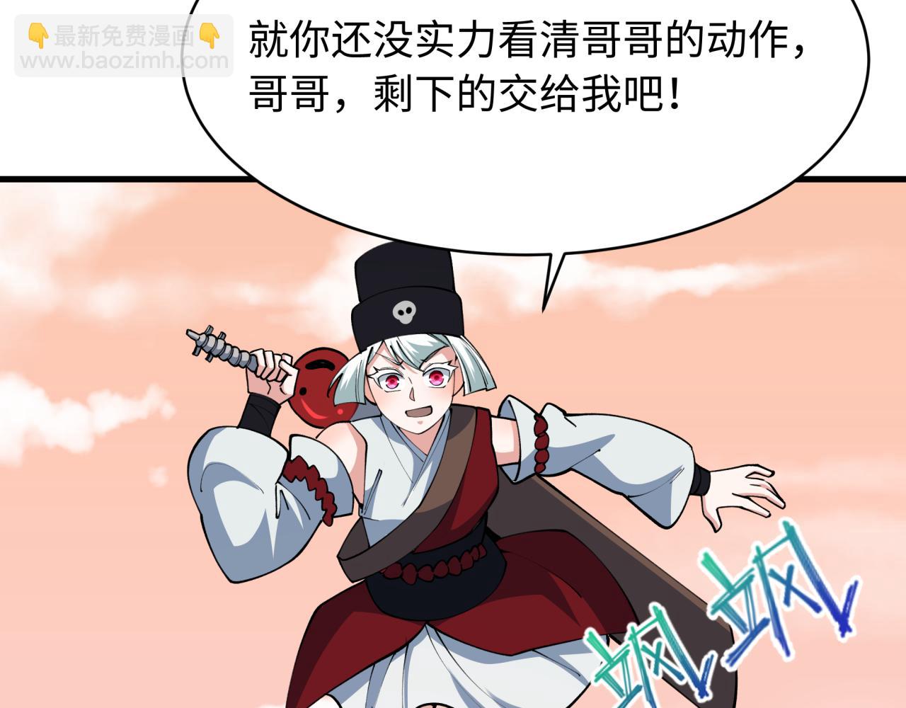 全球詭異時代 - 第381話 雲夢篇-出馬不利！(1/4) - 7