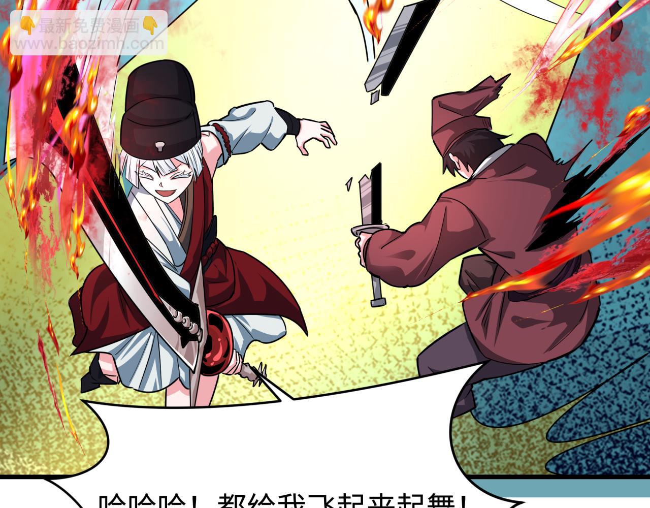 全球詭異時代 - 第381話 雲夢篇-出馬不利！(2/4) - 8