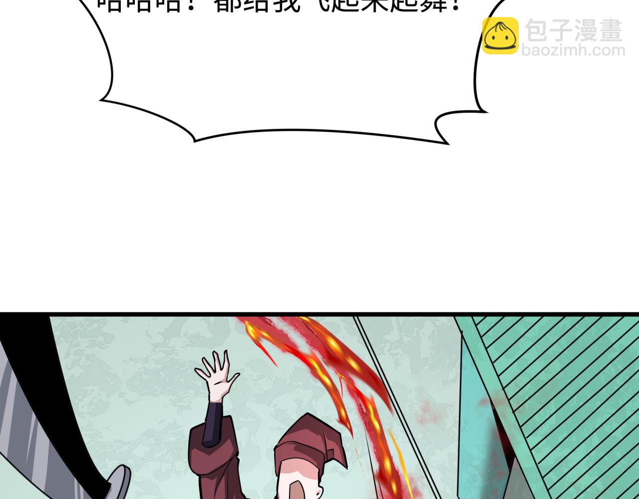 全球詭異時代 - 第381話 雲夢篇-出馬不利！(2/4) - 1