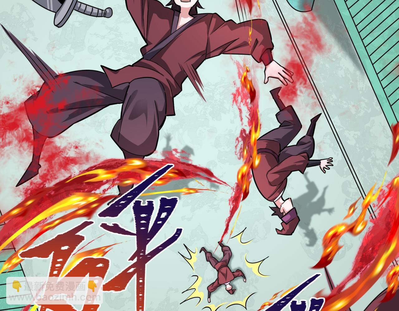 全球詭異時代 - 第381話 雲夢篇-出馬不利！(2/4) - 2