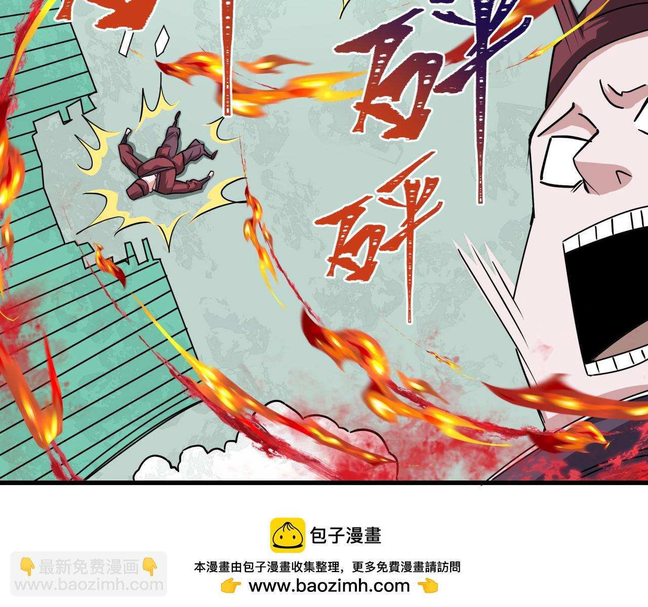 全球詭異時代 - 第381話 雲夢篇-出馬不利！(2/4) - 3