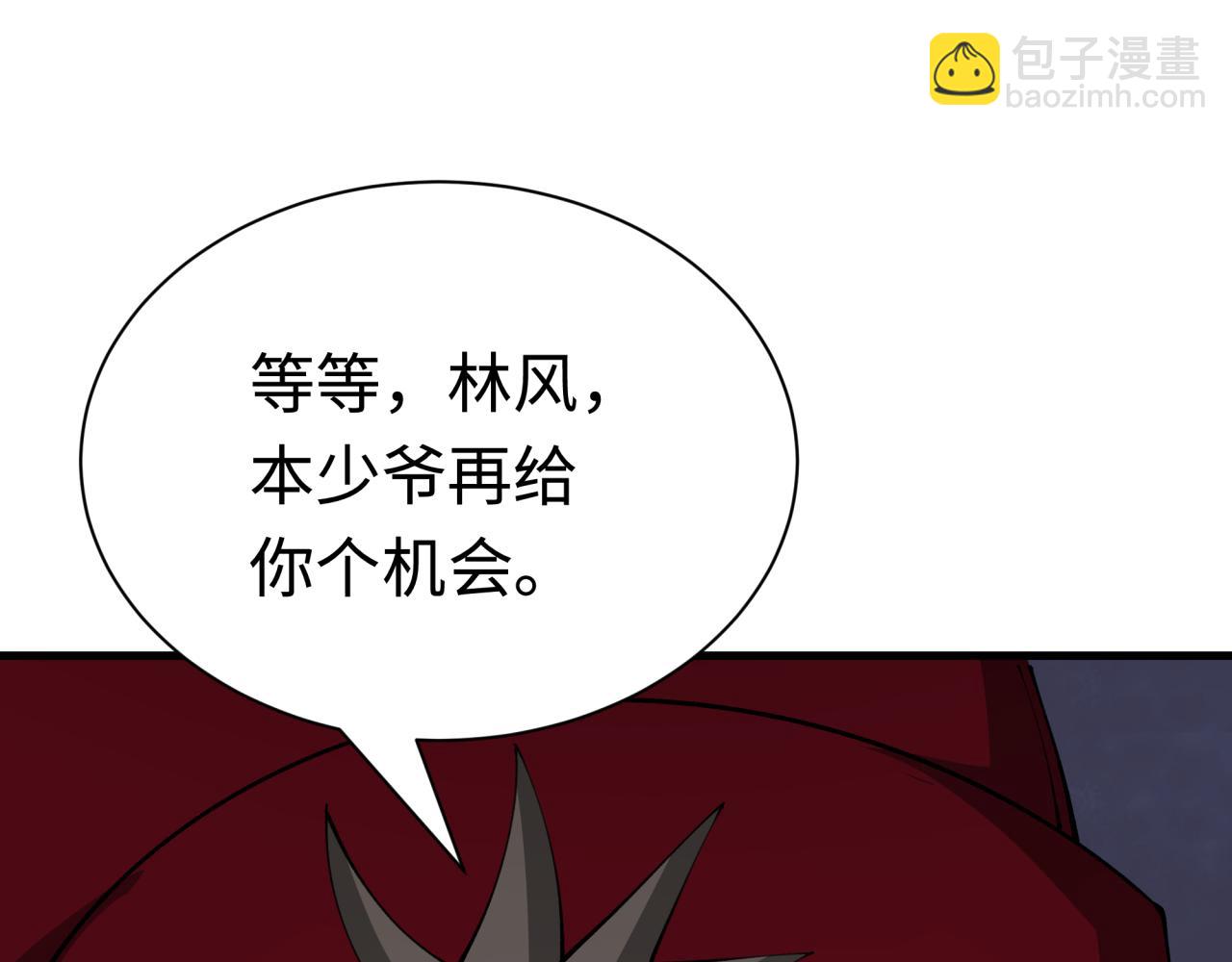 全球詭異時代 - 第381話 雲夢篇-出馬不利！(1/4) - 6