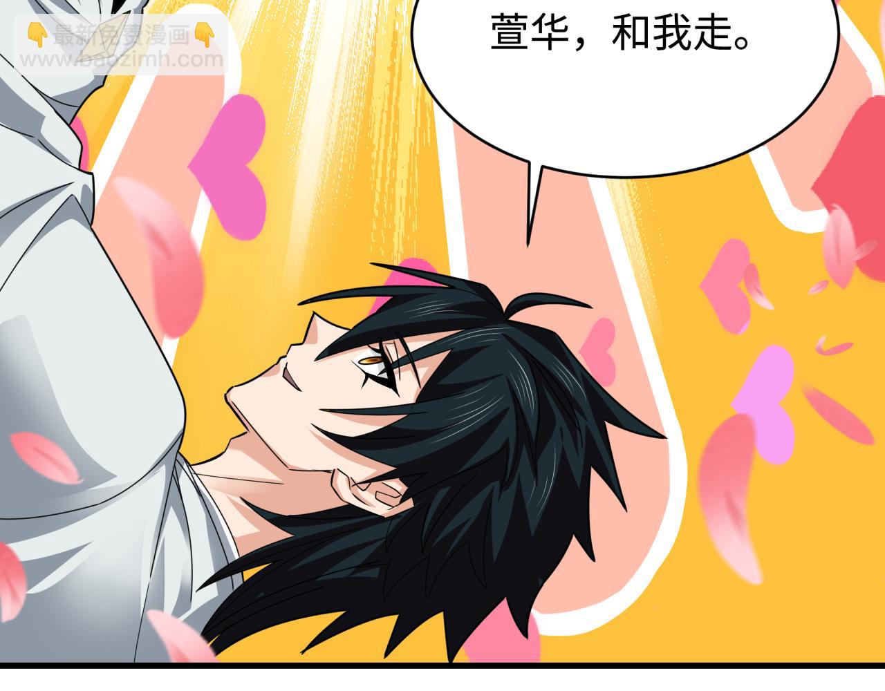 全球詭異時代 - 第381話 雲夢篇-出馬不利！(2/4) - 7