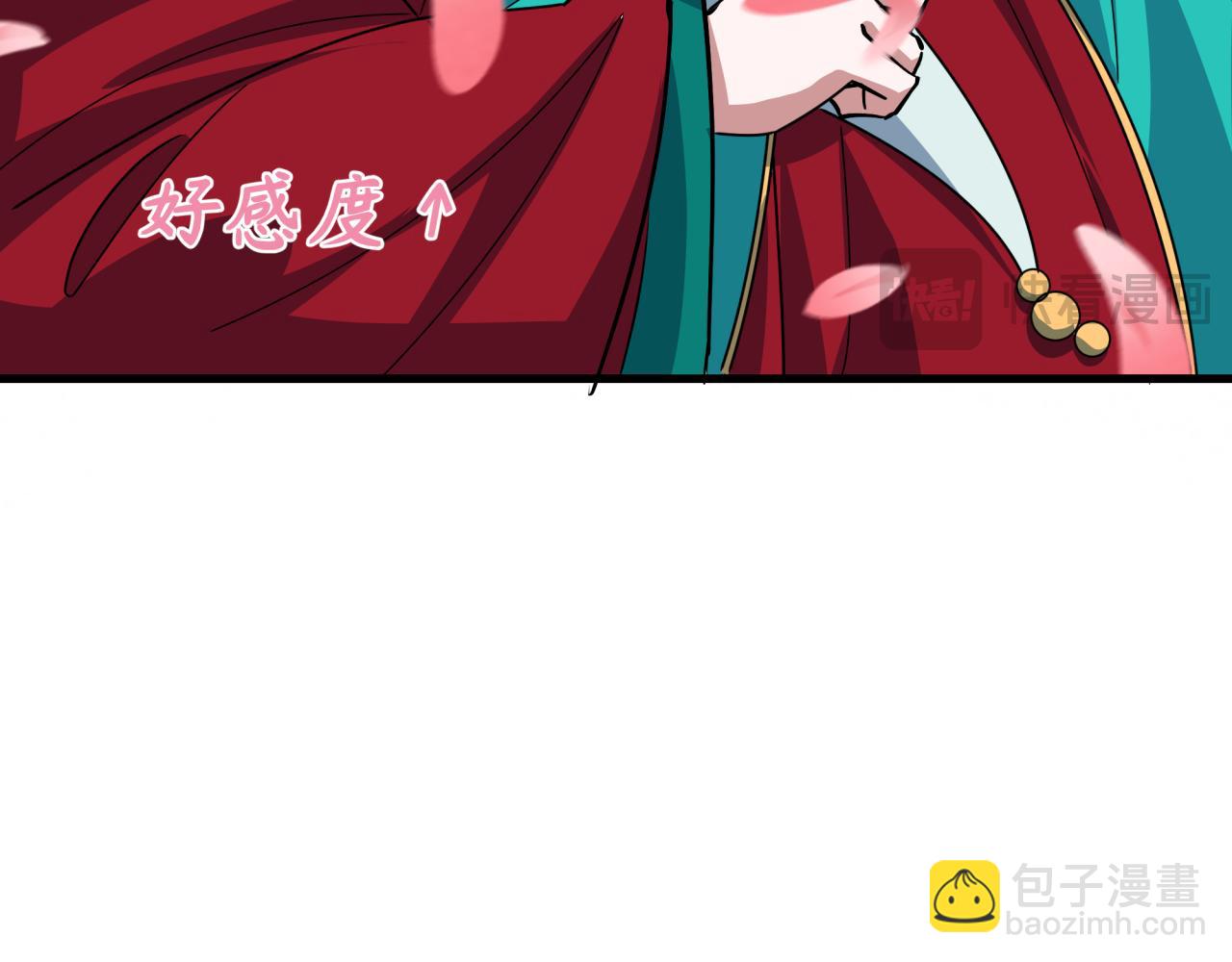 全球詭異時代 - 第381話 雲夢篇-出馬不利！(2/4) - 3