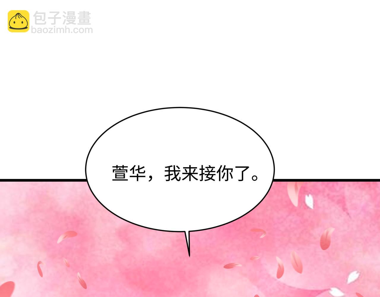 全球詭異時代 - 第381話 雲夢篇-出馬不利！(2/4) - 4