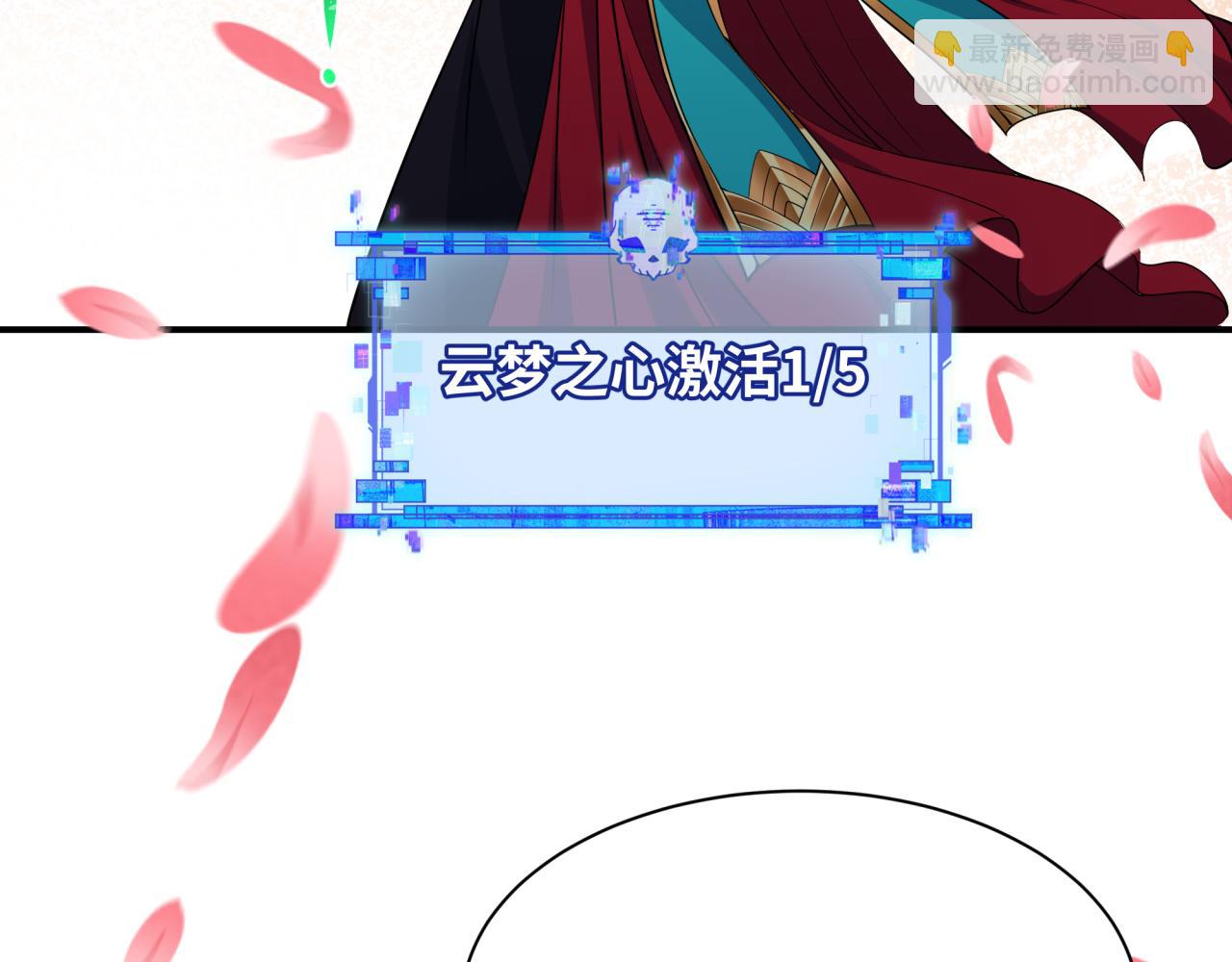 全球詭異時代 - 第381話 雲夢篇-出馬不利！(2/4) - 3