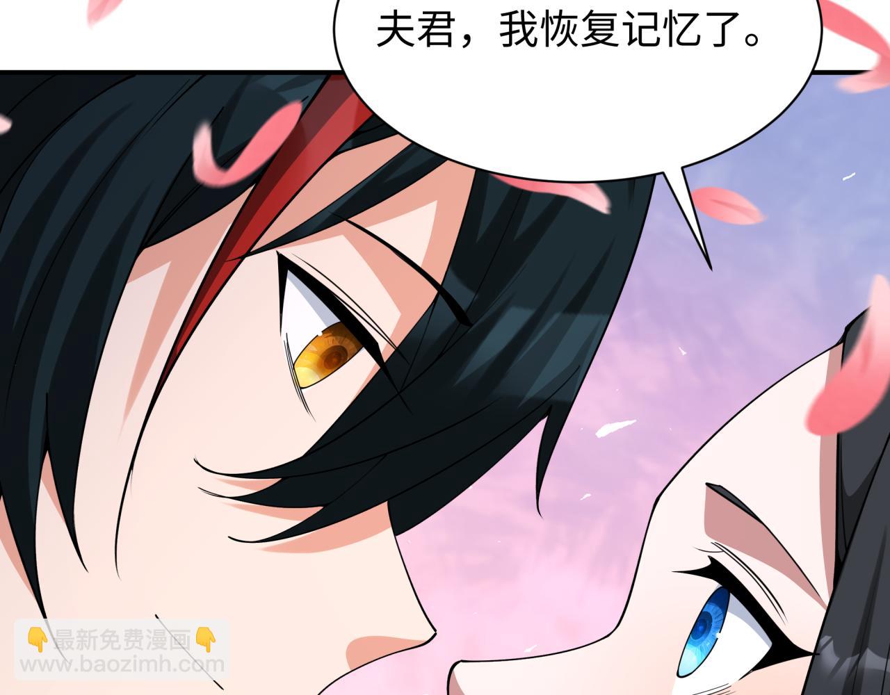 全球詭異時代 - 第381話 雲夢篇-出馬不利！(2/4) - 4