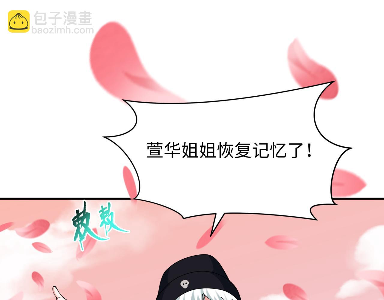 全球詭異時代 - 第381話 雲夢篇-出馬不利！(2/4) - 6