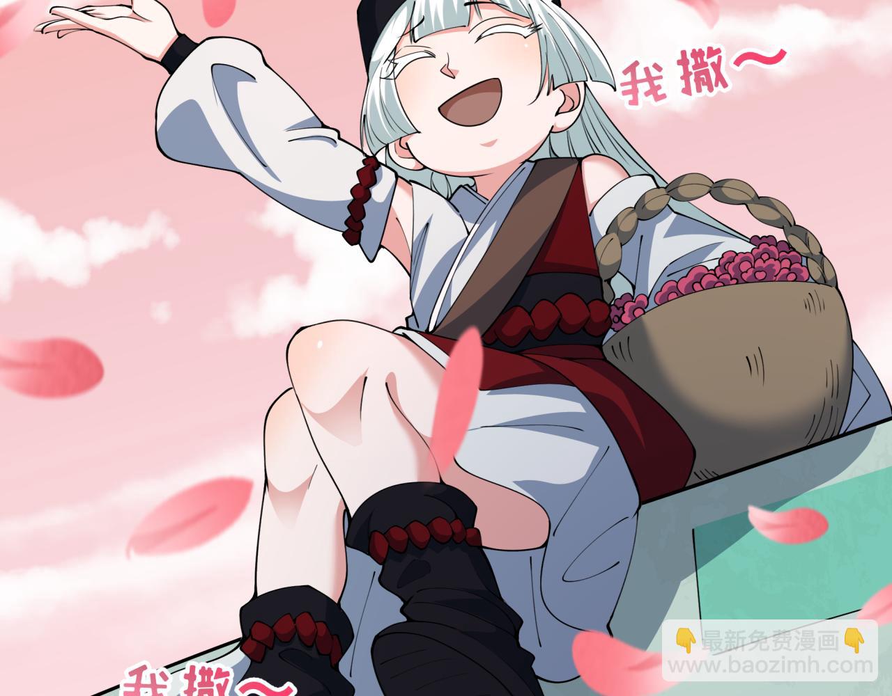 全球詭異時代 - 第381話 雲夢篇-出馬不利！(2/4) - 7