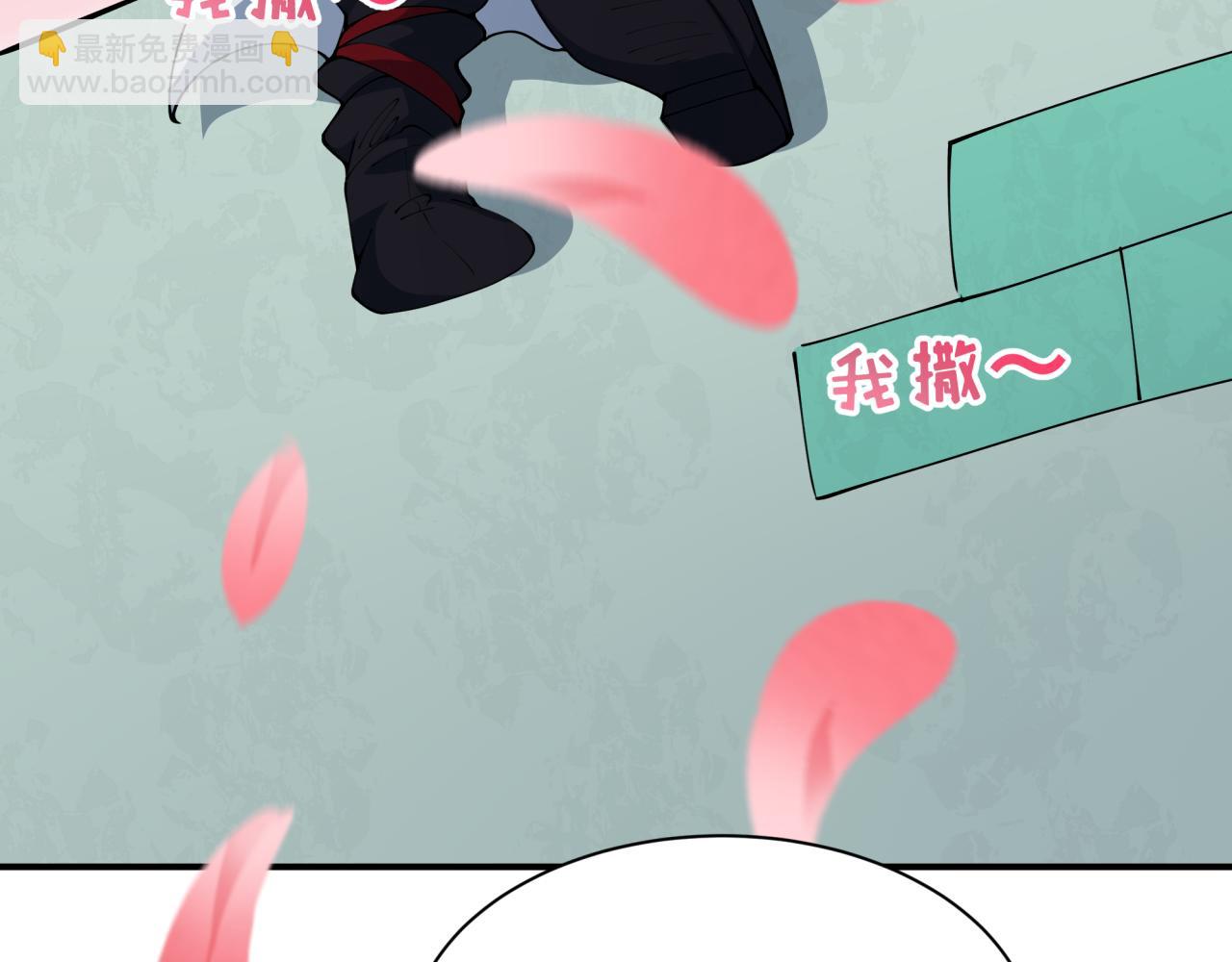 全球詭異時代 - 第381話 雲夢篇-出馬不利！(2/4) - 8