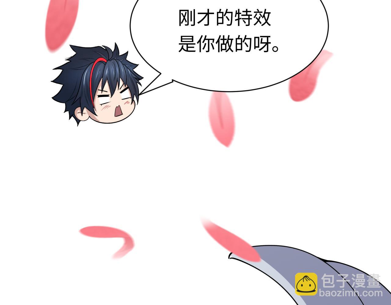 全球詭異時代 - 第381話 雲夢篇-出馬不利！(2/4) - 1