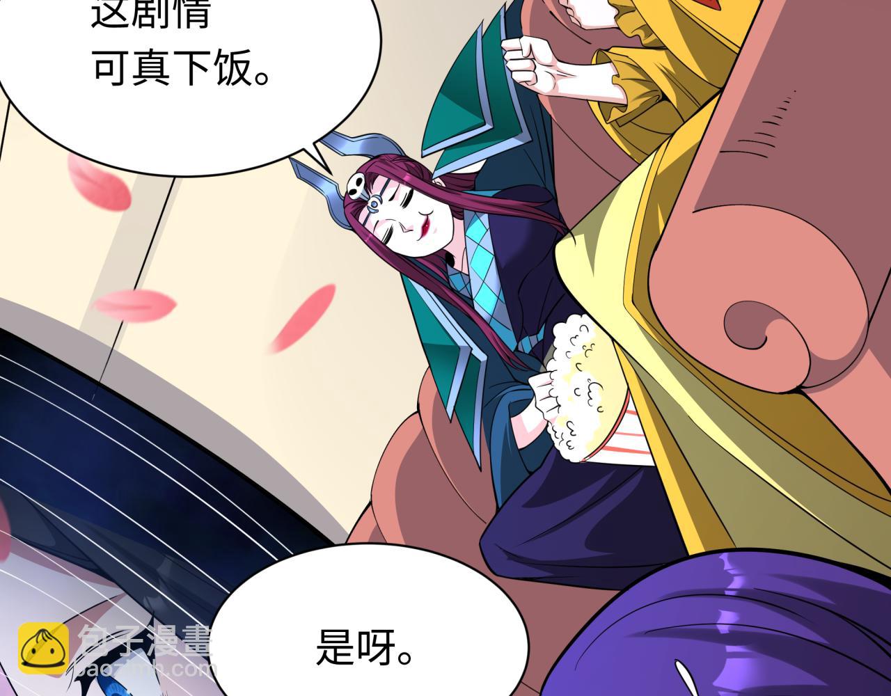 全球詭異時代 - 第381話 雲夢篇-出馬不利！(2/4) - 3