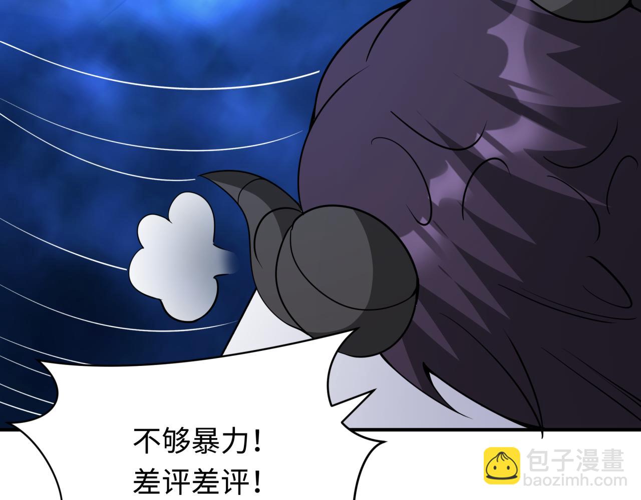 全球詭異時代 - 第381話 雲夢篇-出馬不利！(2/4) - 5