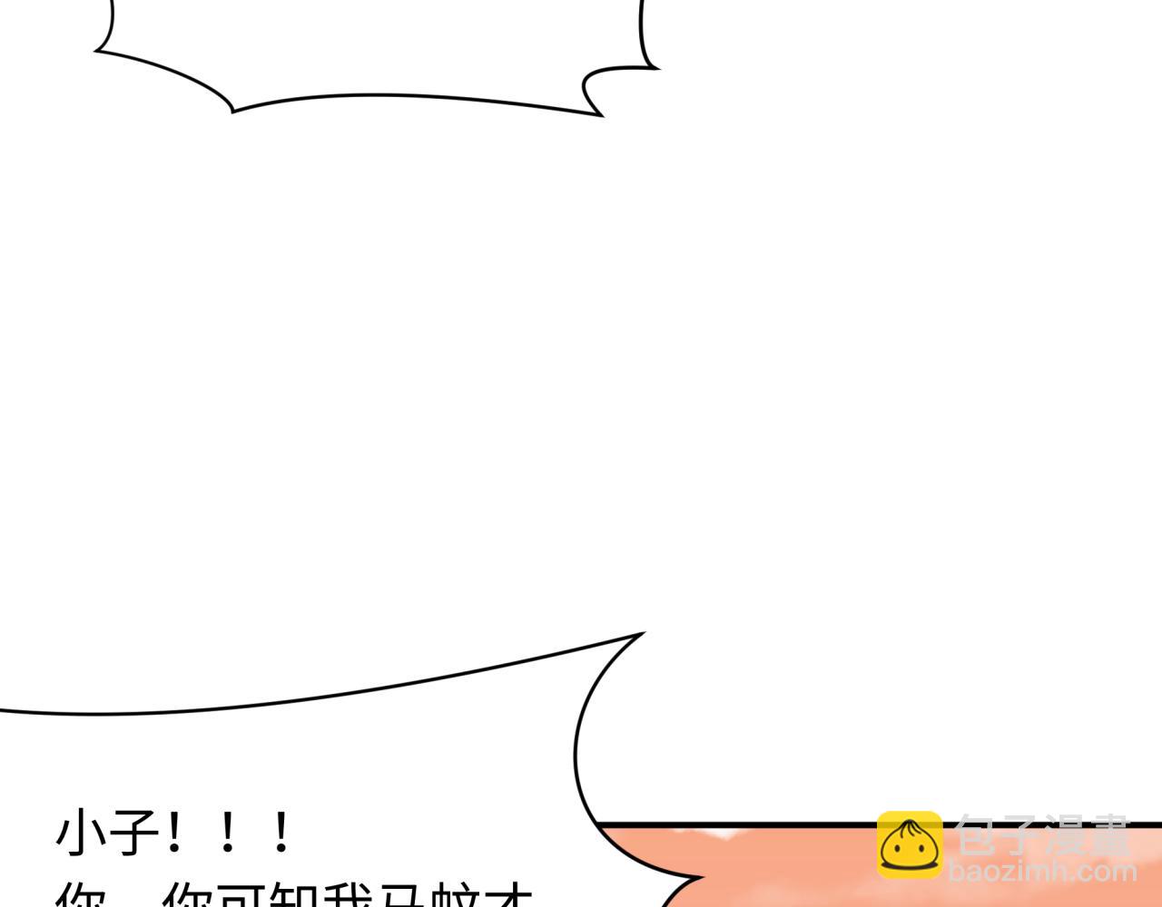 全球詭異時代 - 第381話 雲夢篇-出馬不利！(2/4) - 6