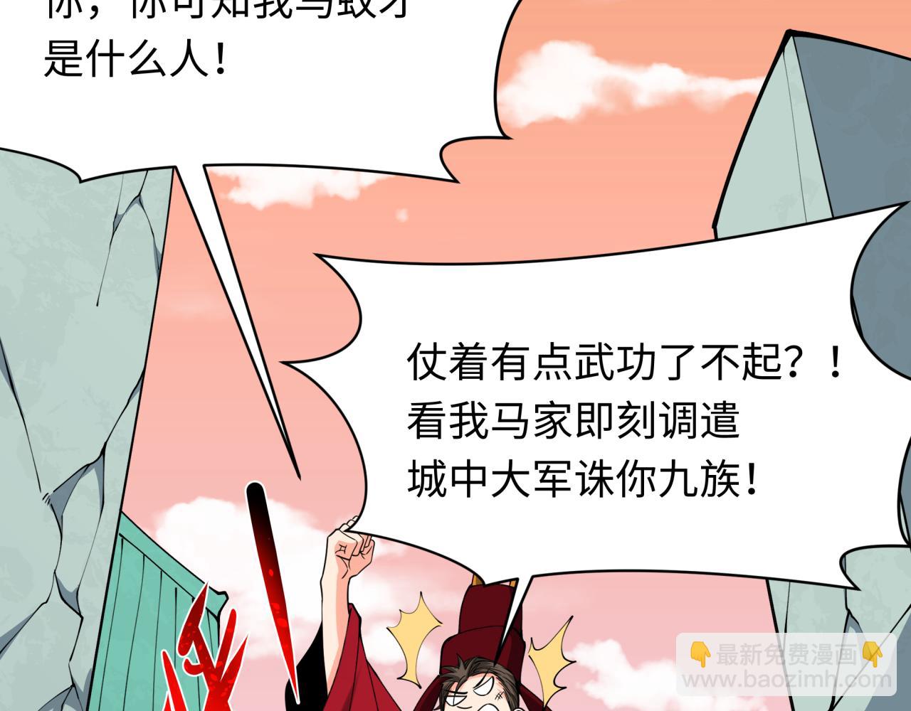 全球詭異時代 - 第381話 雲夢篇-出馬不利！(2/4) - 7