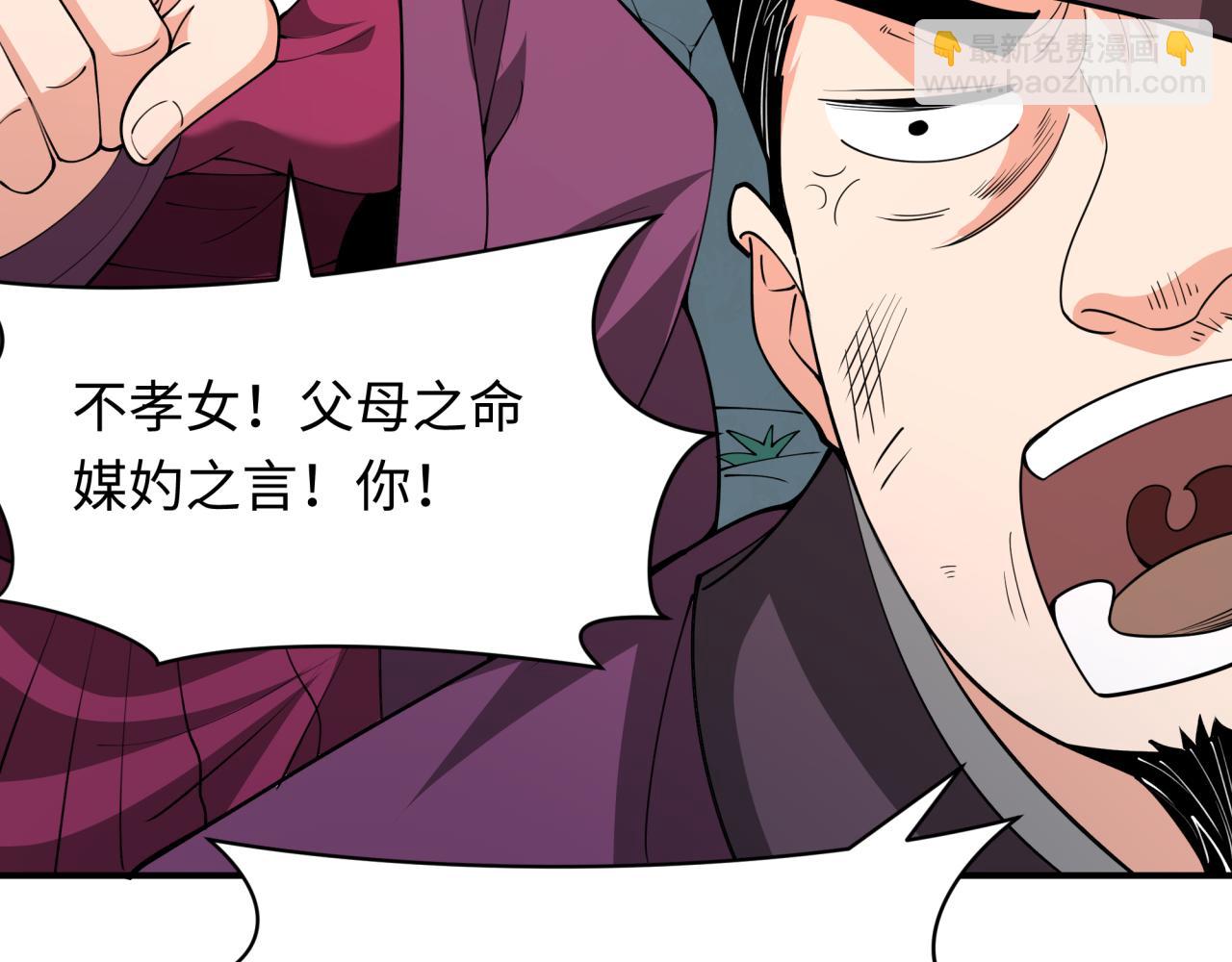 全球詭異時代 - 第381話 雲夢篇-出馬不利！(2/4) - 1