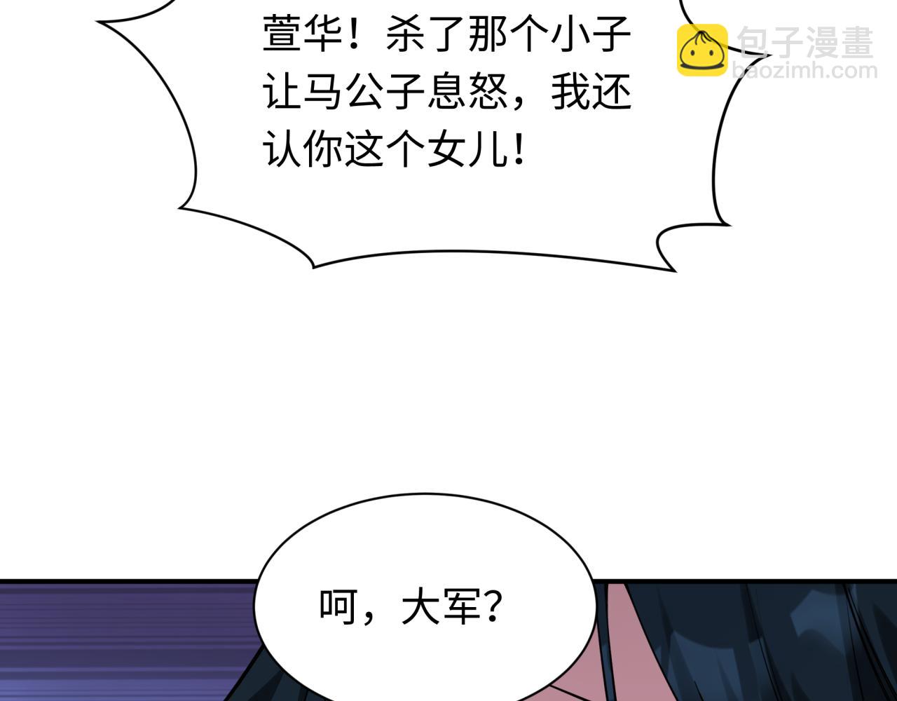 全球詭異時代 - 第381話 雲夢篇-出馬不利！(2/4) - 2