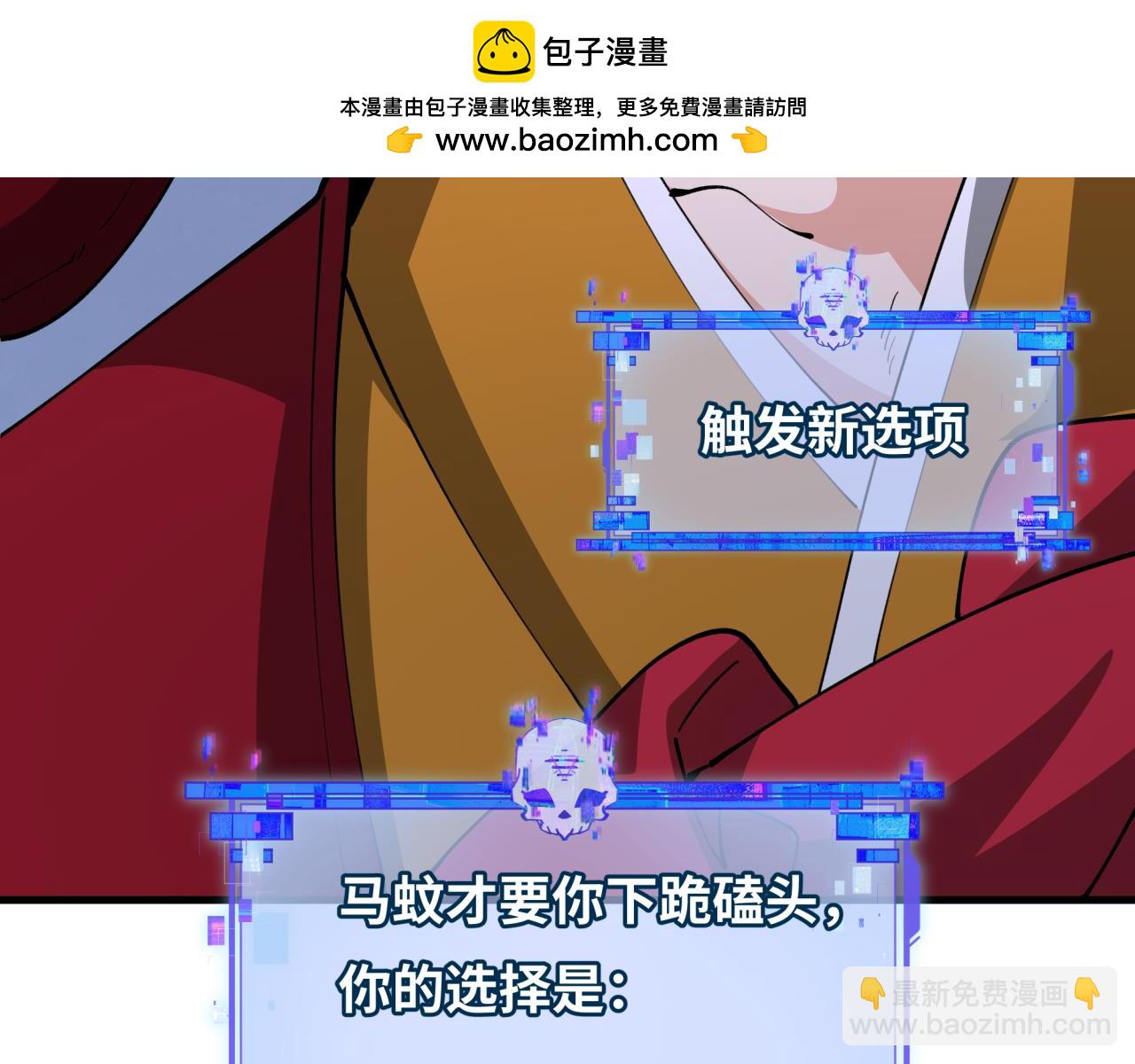 全球詭異時代 - 第381話 雲夢篇-出馬不利！(1/4) - 1