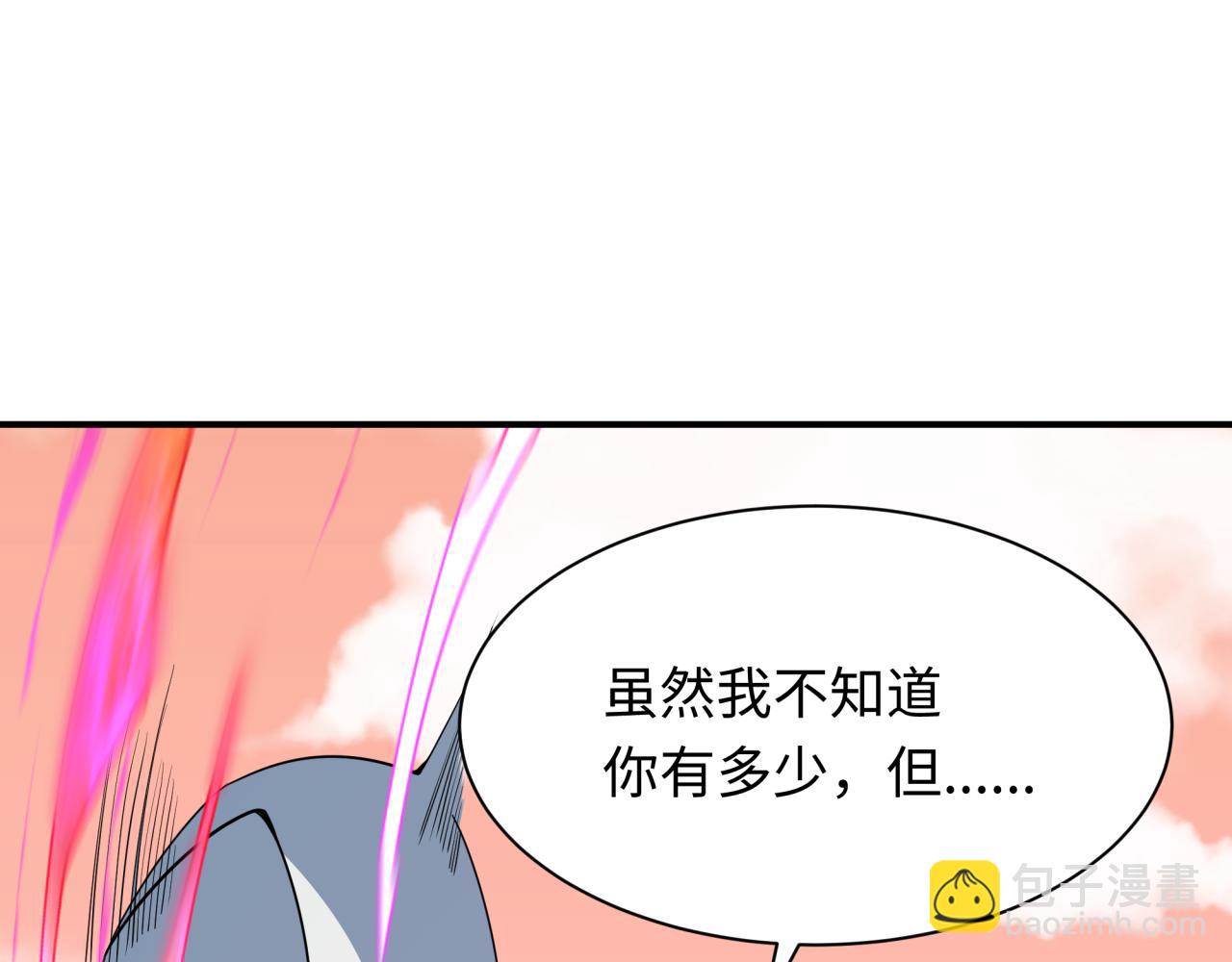 全球詭異時代 - 第381話 雲夢篇-出馬不利！(2/4) - 4