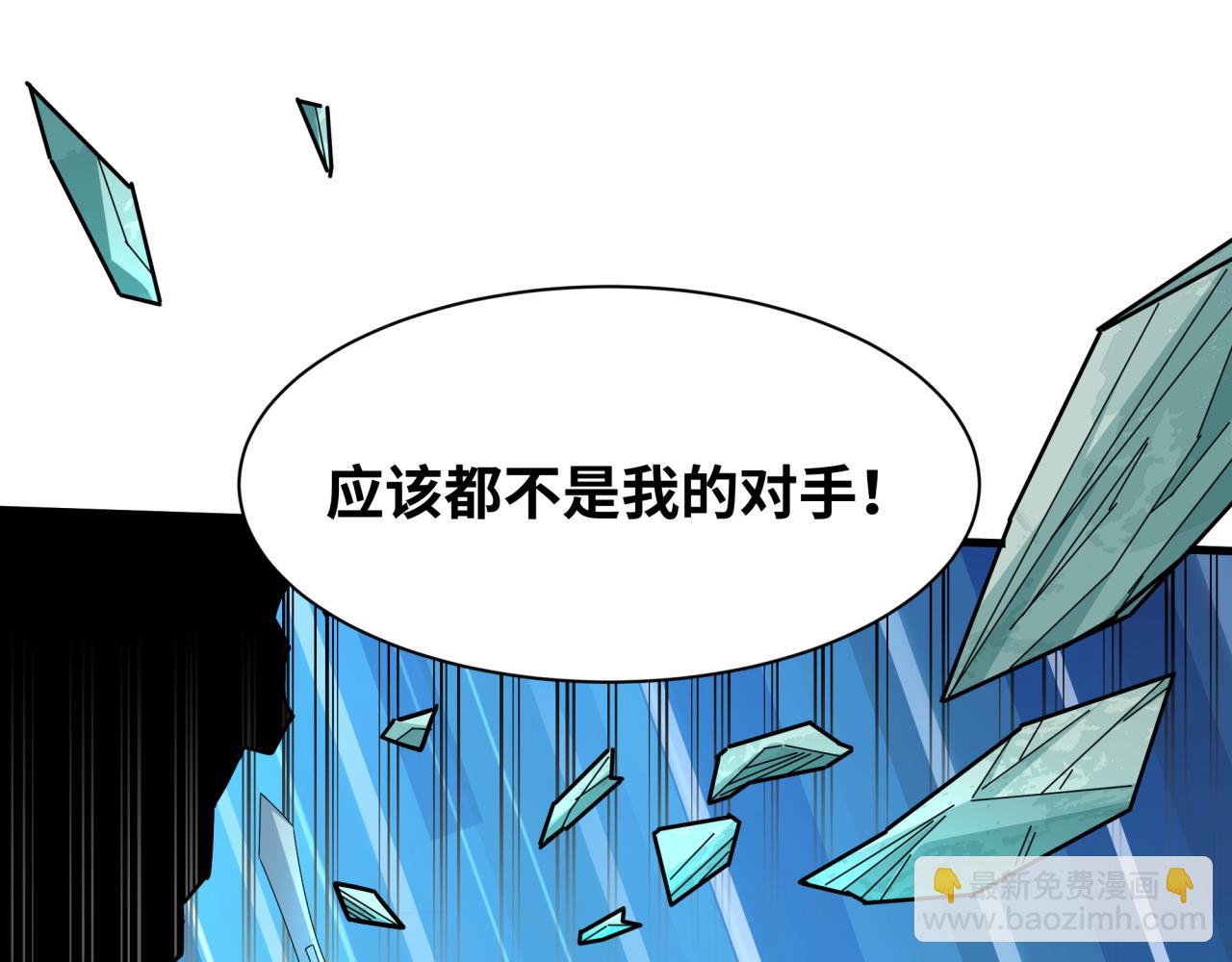 全球詭異時代 - 第381話 雲夢篇-出馬不利！(2/4) - 1