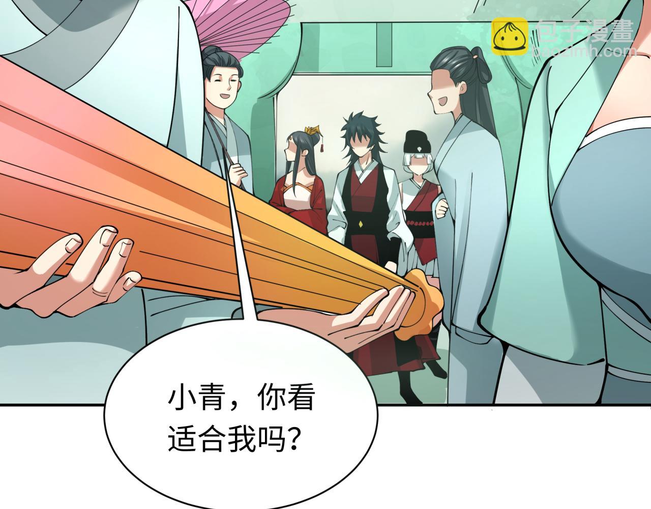 第382话 云梦篇-恋爱攻略!(1/4)-第527话