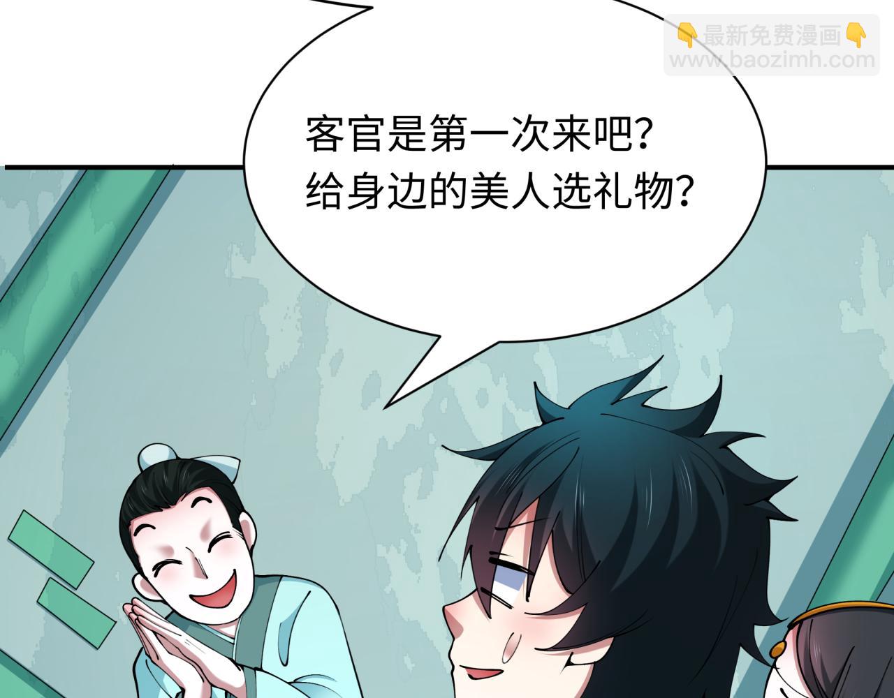 第382话 云梦篇-恋爱攻略!(1/4)-第527话